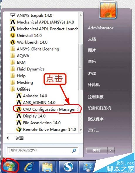 sw2018安装后打开显示要激活